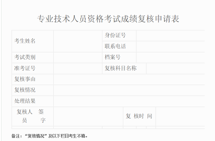 申请表.png 申请表.png